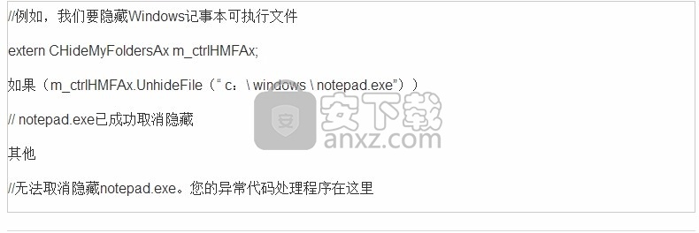 Hide My Folders ActiveX(ActiveX文件隐藏工具)