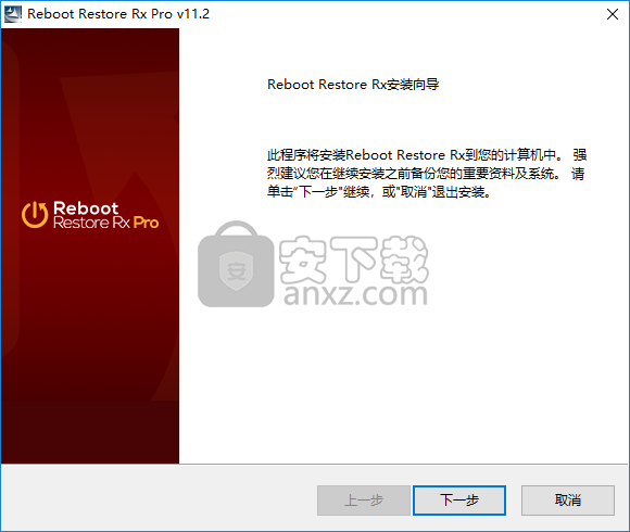 Reboot Restore Rx Pro 12.5.2708963368 download the new for windows