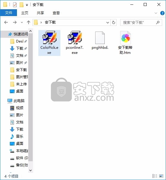 Color Picker ActiveX(ActiveX颜色选择器控件)