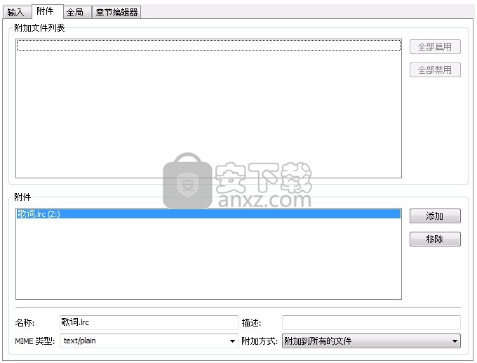 mkvmerge gui(多功能MKV编辑器)
