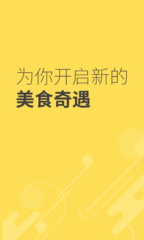 ENJOY攀枝花app微信开发