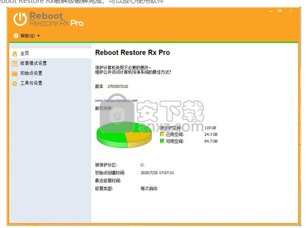 Reboot Restore Rx(电脑重启系统还原软件)
