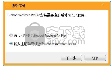 Reboot Restore Rx(电脑重启系统还原软件)