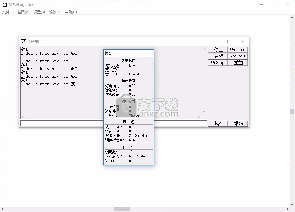 mswlogo汉化版-logo语言编程下载v6.5 汉化实验版- 安下载