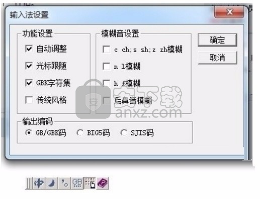 游戏拼音输入法 支持win7