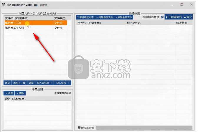 Pan Renamer(百度网盘批量重命名工具)
