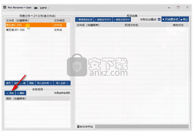 Pan Renamer(百度网盘批量重命名工具)