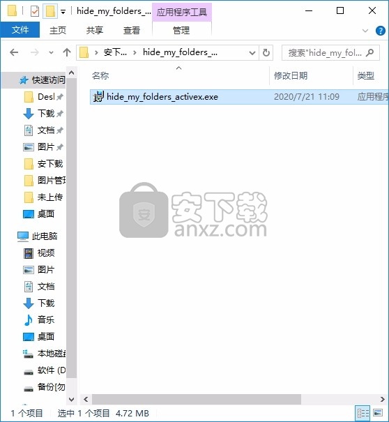 Hide My Folders ActiveX(ActiveX文件隐藏工具)