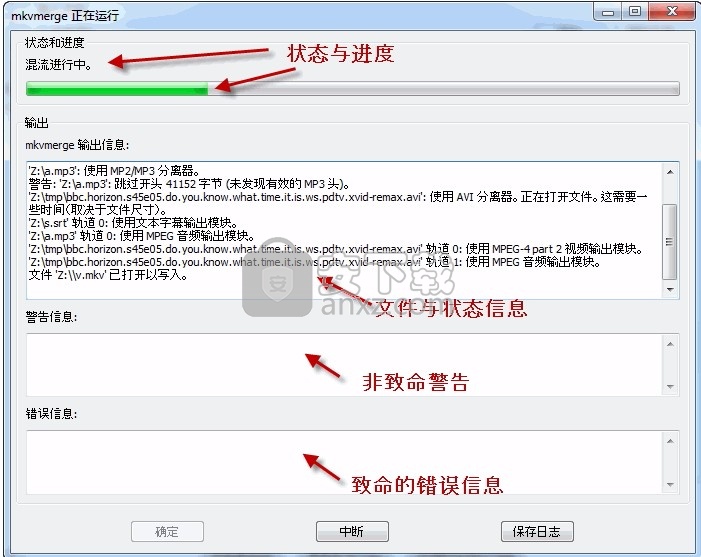 mkvmerge gui(多功能MKV编辑器)