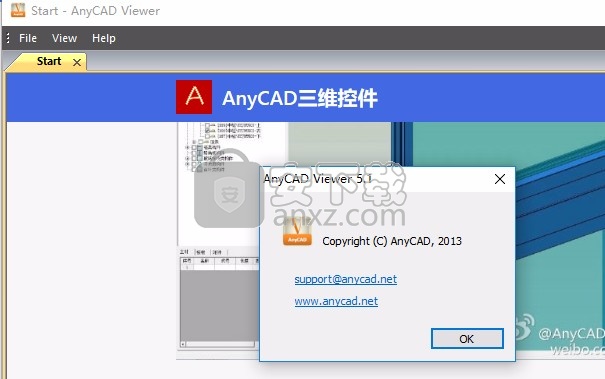 AnyCAD Viewer(STEP文件查看器)