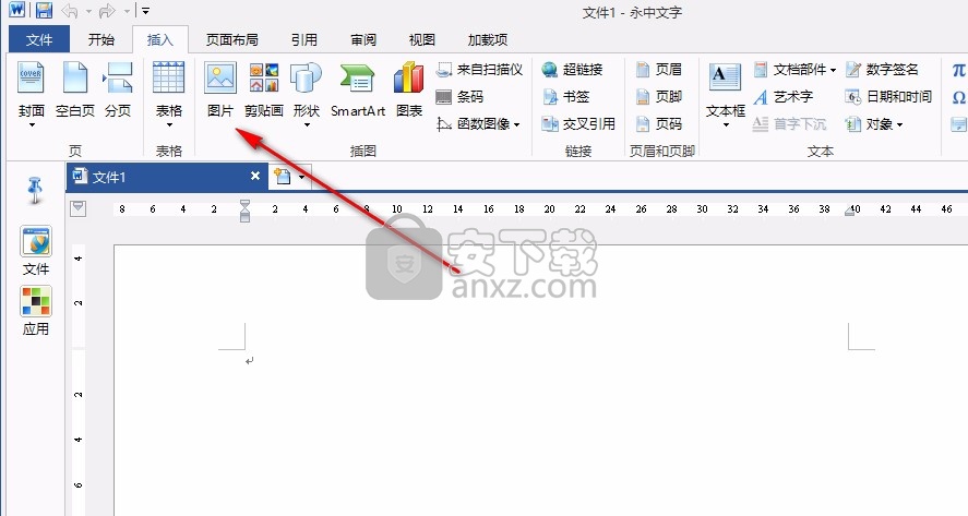 office2013三合一下载