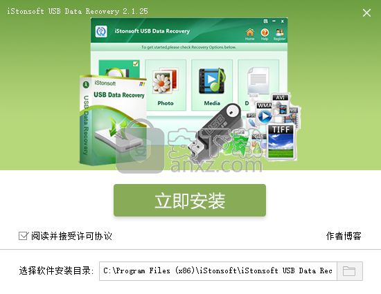 iStonsoft USB Data Recovery(usb数据恢复软件)