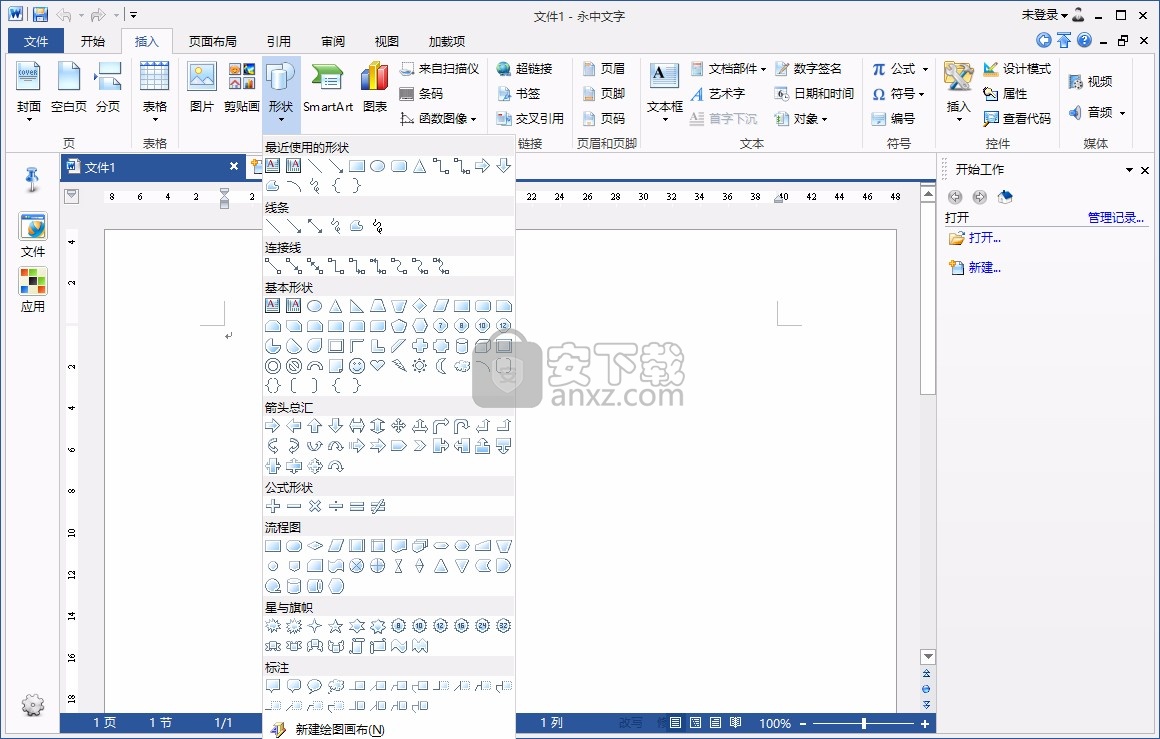 office2013三合一下载