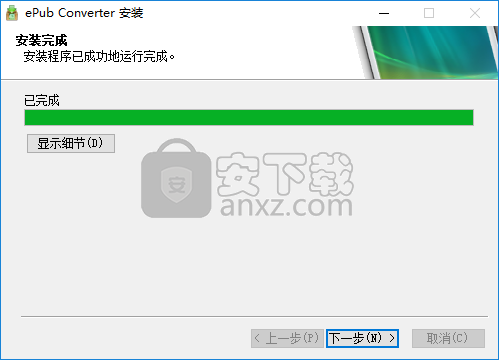 iStonsoft ePub Converter(epub电子书转换器)