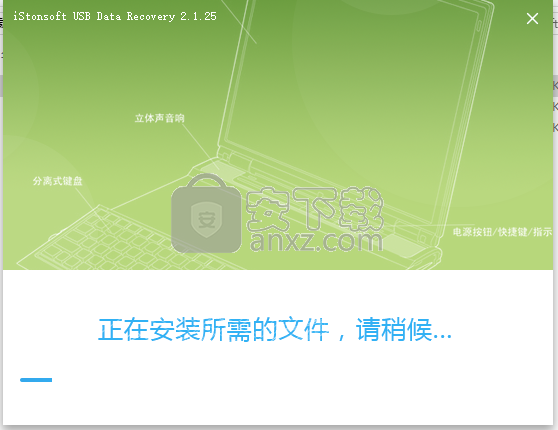 iStonsoft USB Data Recovery(usb数据恢复软件)