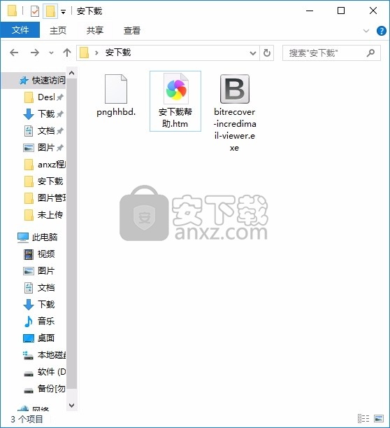 Incredimail Viewer(多功能Incredimail文件查看工具)