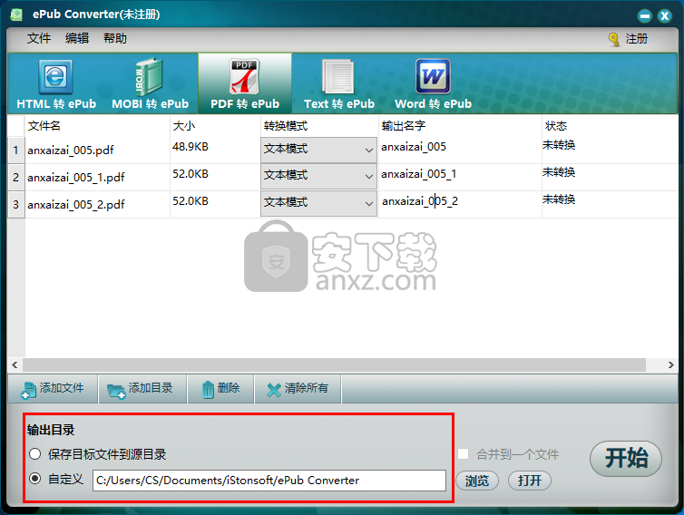 iStonsoft ePub Converter(epub电子书转换器)