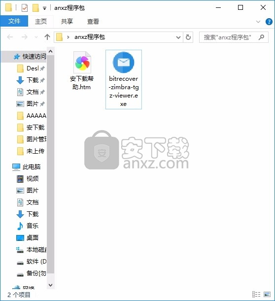 Zimbra TGZ Viewer(Zimbra文件预览工具)