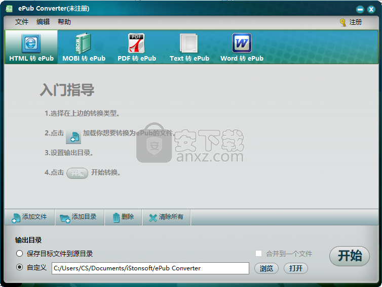 iStonsoft ePub Converter(epub电子书转换器)