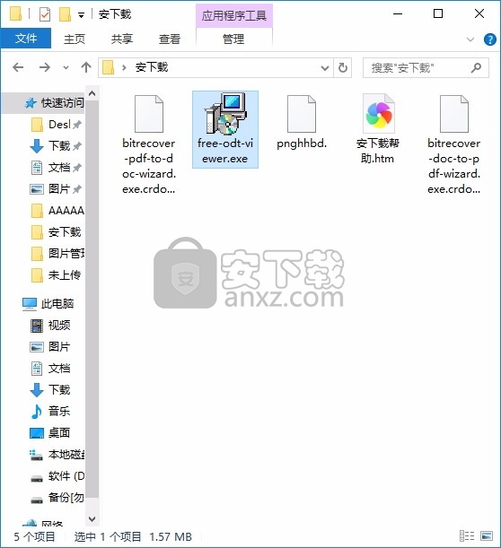 ODT Viewer(ODT/FODT文档批量预览工具)