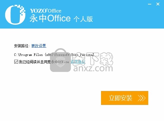 office2013三合一下载