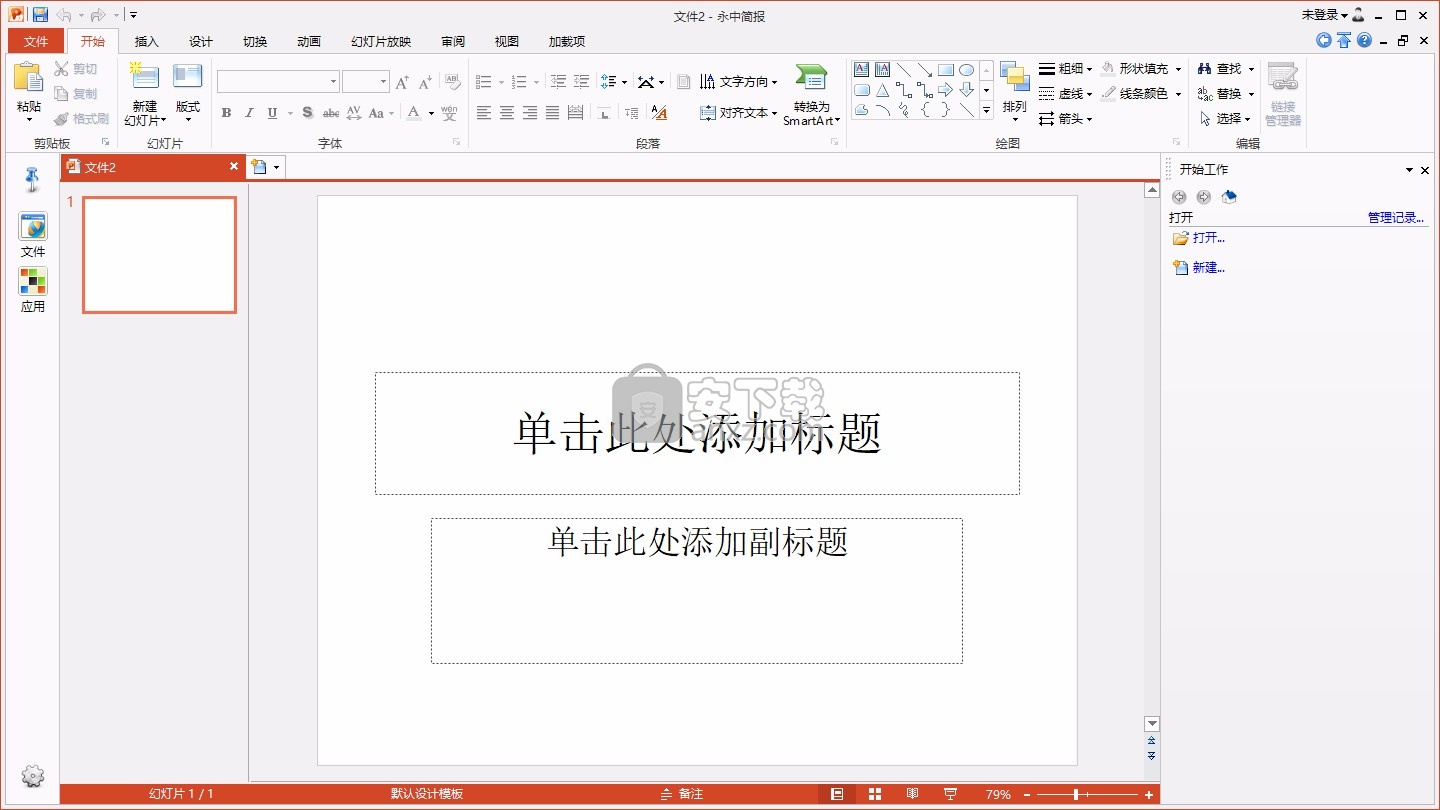 office2013三合一下载