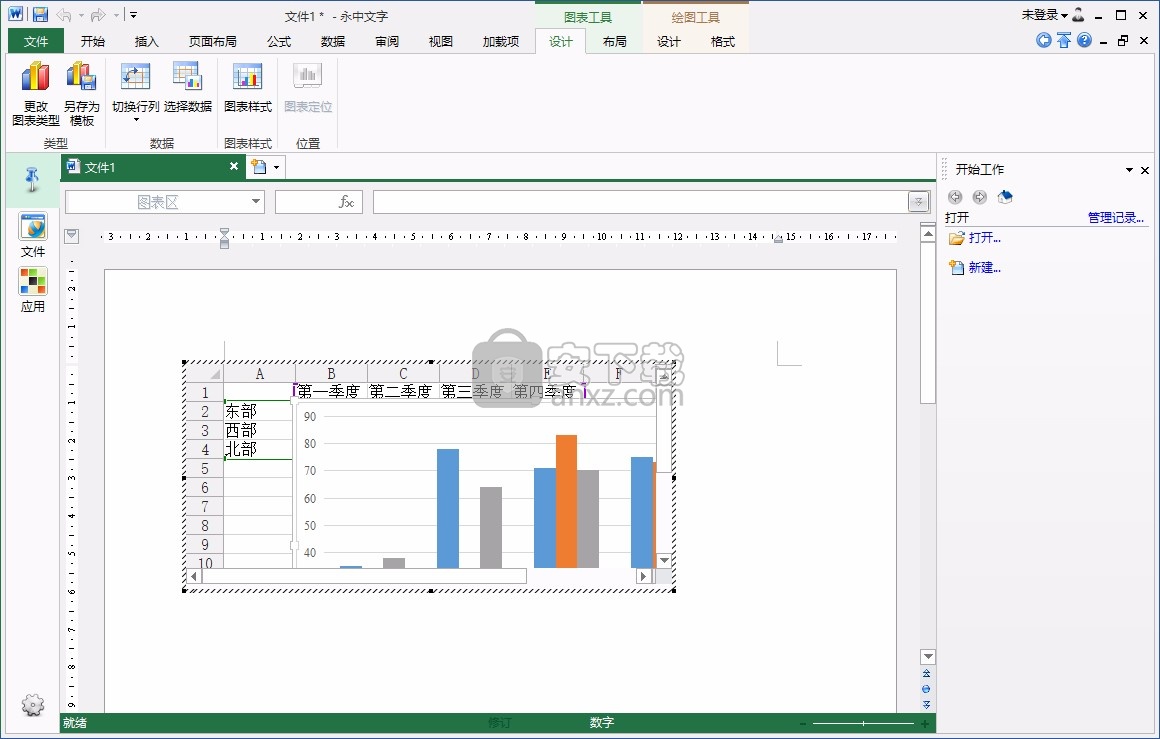 office2013三合一下载