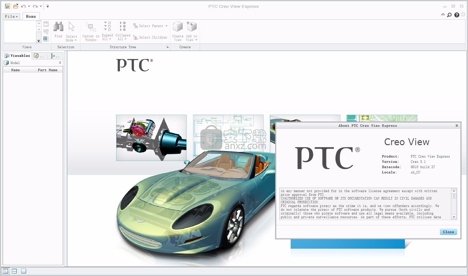 Creo view Express(3D图纸设计与审查工具)
