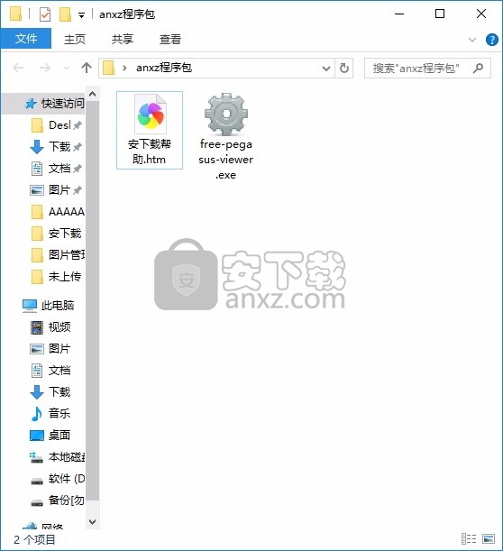 Pegasus Viewer(多功能文件管理与查看工具)