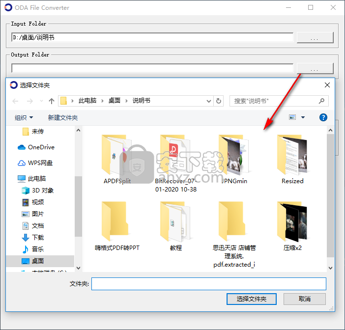 ODA File Converter(CAD版本转换器)