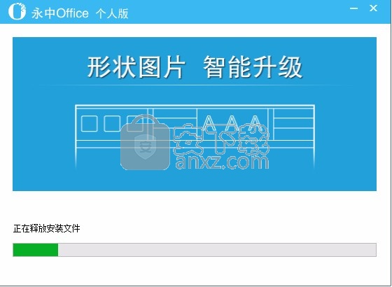 office2013三合一下载