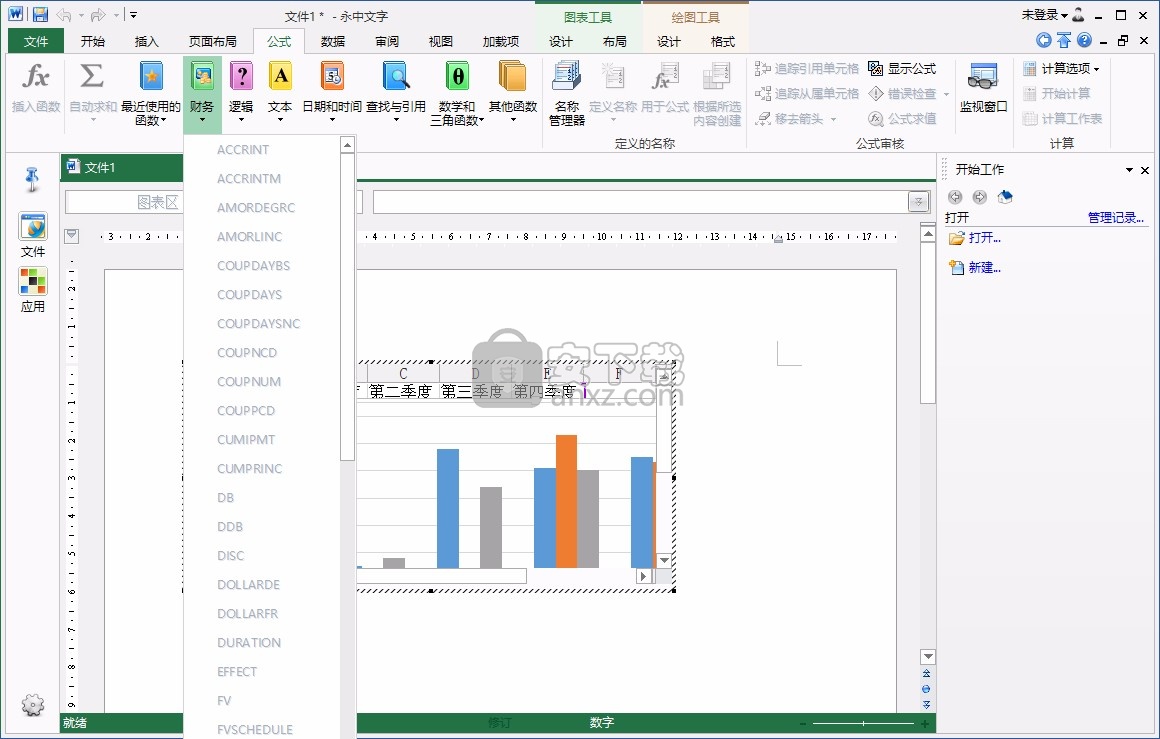 office2013三合一下载