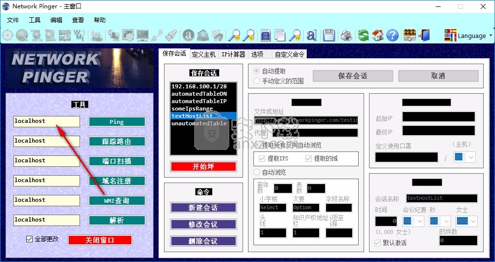 Network Pinger(ping查看监控软件)