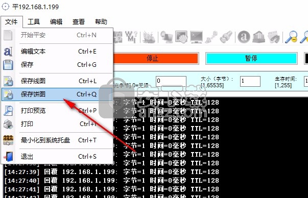 Network Pinger(ping查看监控软件)