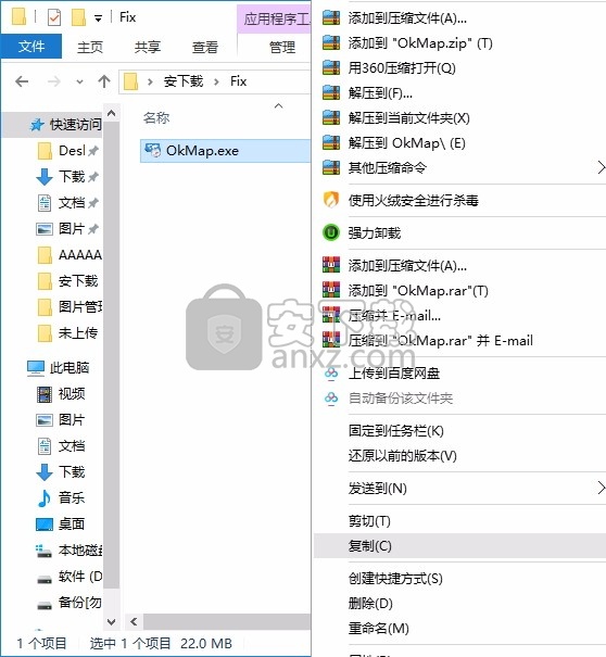 OkMap Desktop(多功能地图分析工具)