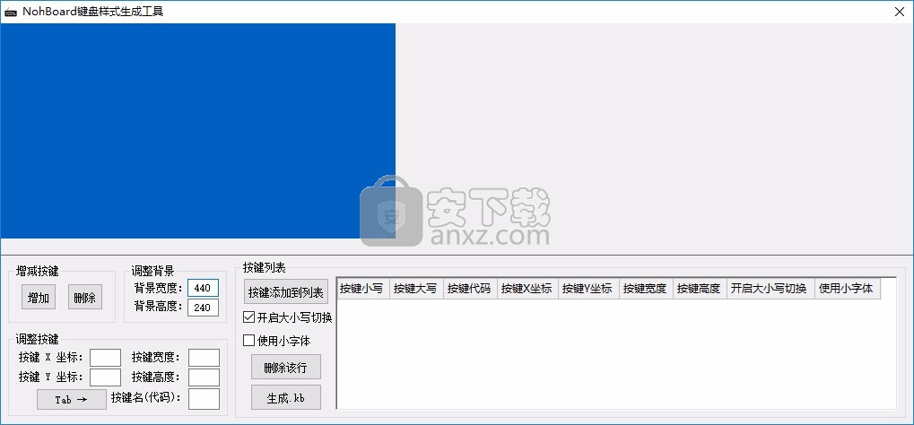 NohBoard下载(键盘样式生成工具) 