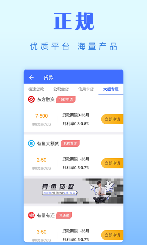 借款