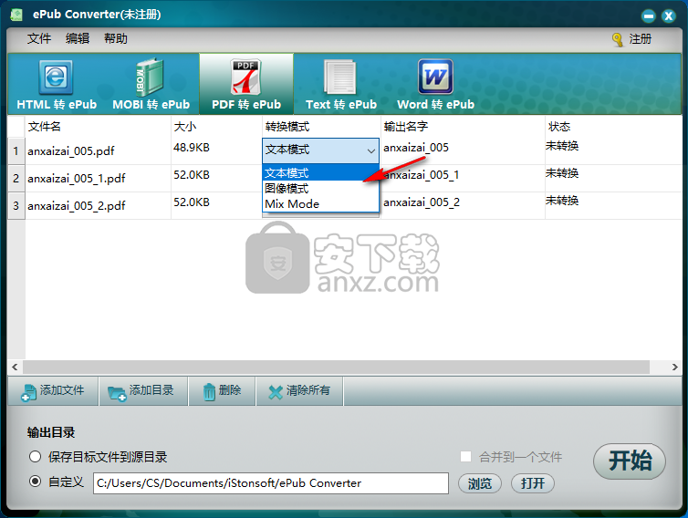 iStonsoft ePub Converter(epub电子书转换器)