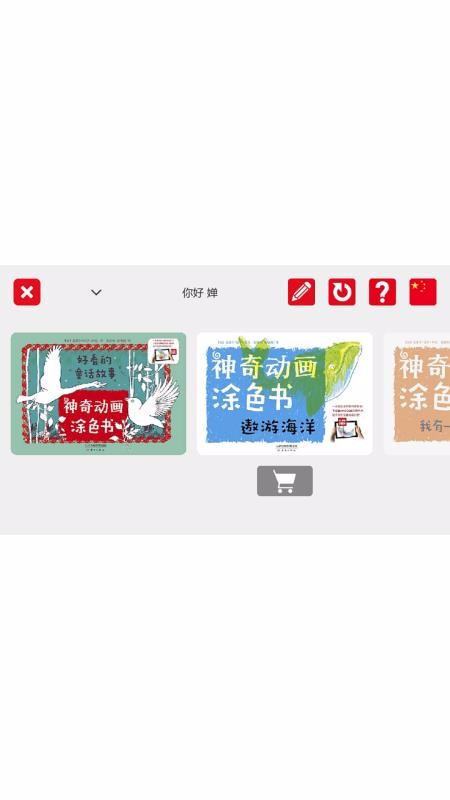 BlinkBook福州教育app开发