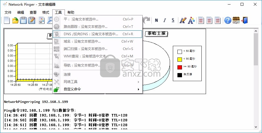 Network Pinger(ping查看监控软件)