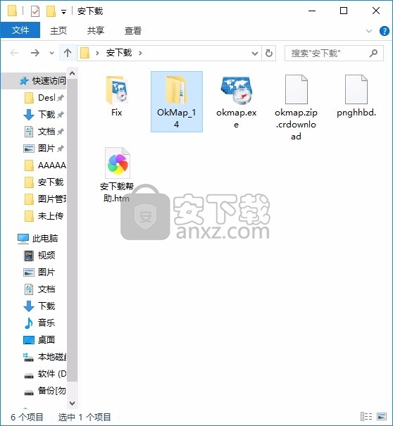 OkMap Desktop(多功能地图分析工具)