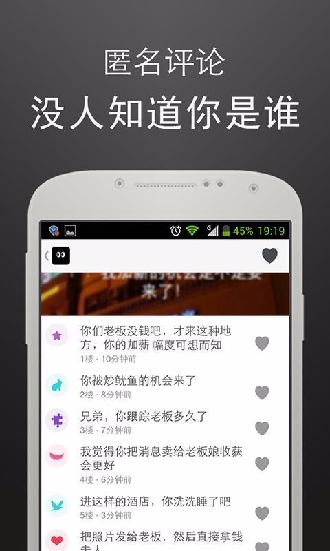 偷偷九江手机app软件制作公司