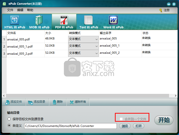 iStonsoft ePub Converter(epub电子书转换器)