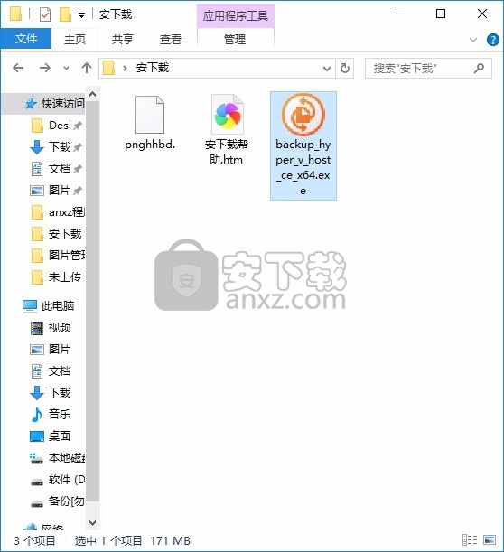 Backup for Hyper-V Host(Hyper-V数据备份与恢复工具)