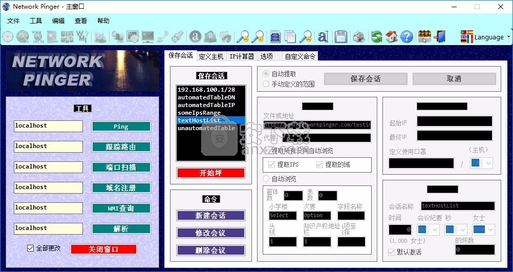 Network Pinger(ping查看监控软件)