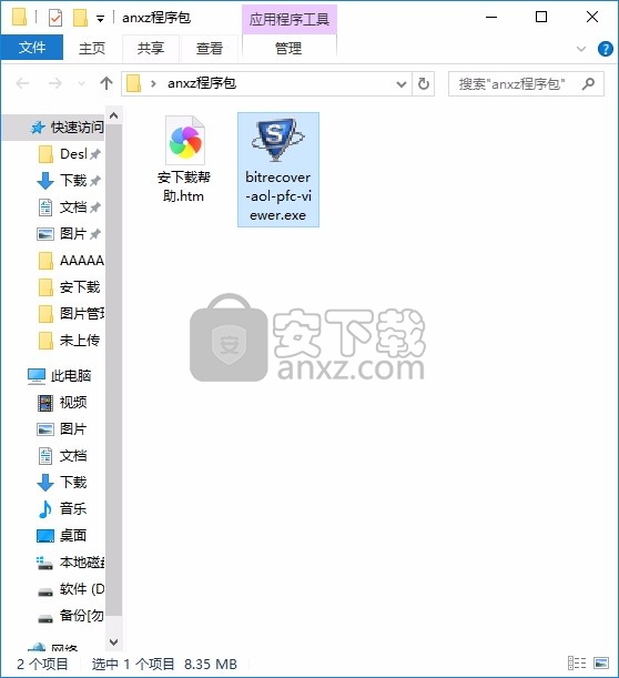 Free PFC Viewer(pfc文件查看与管理工具)