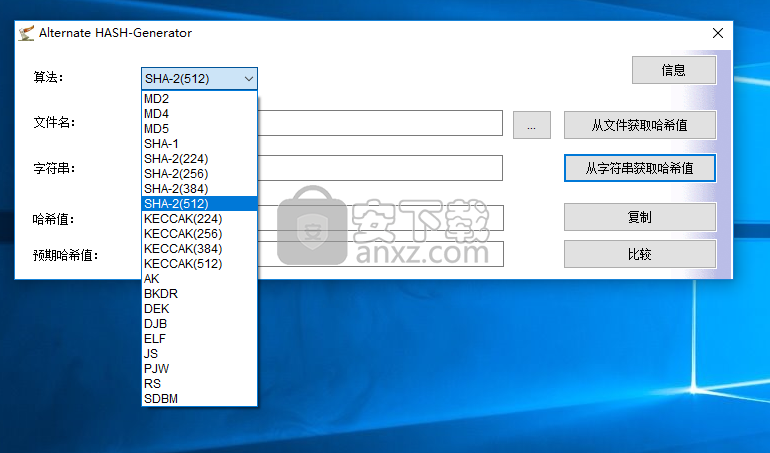 Alternate HASH-Generator(哈希值生成比较工具)