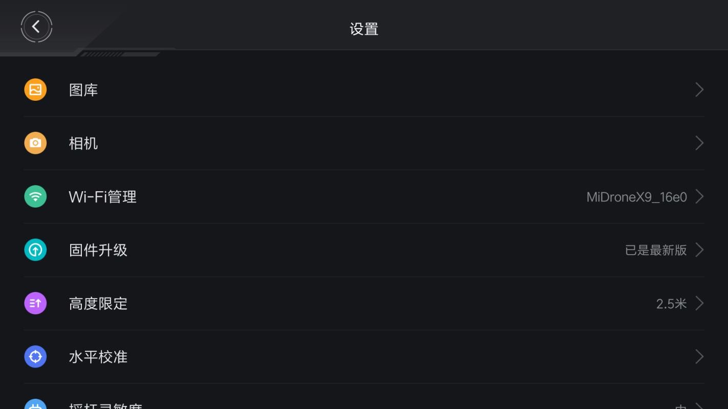 遥控小飞机