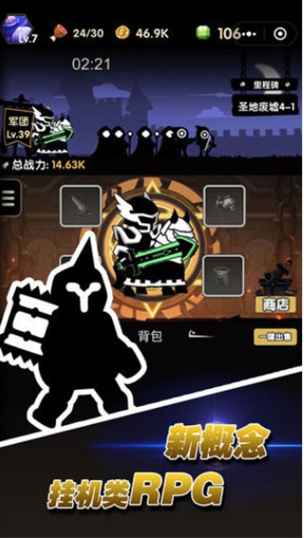 冲冲军团