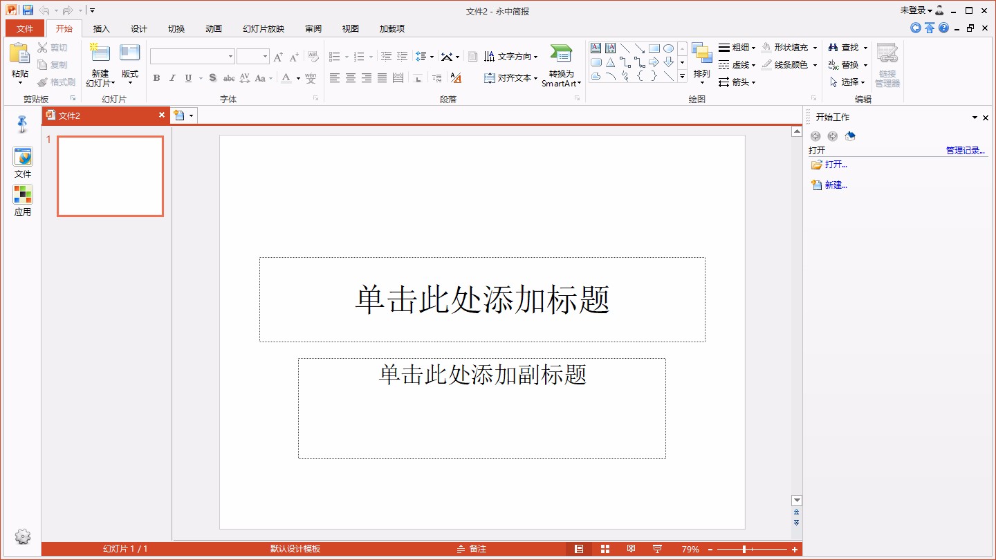 Microsoft Office 2013下载-office2013官方下载免费完整版-PC下载网